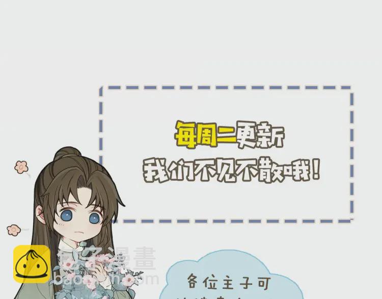 第45话 他…靠过来了113