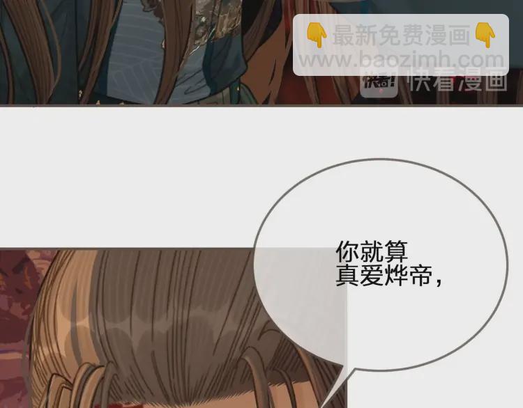 第45话 他…靠过来了26