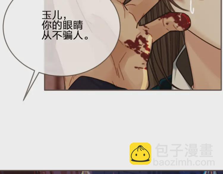 第45话 他…靠过来了29