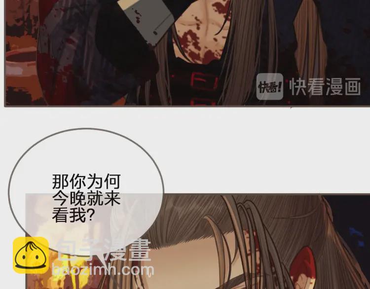 第45话 他…靠过来了37