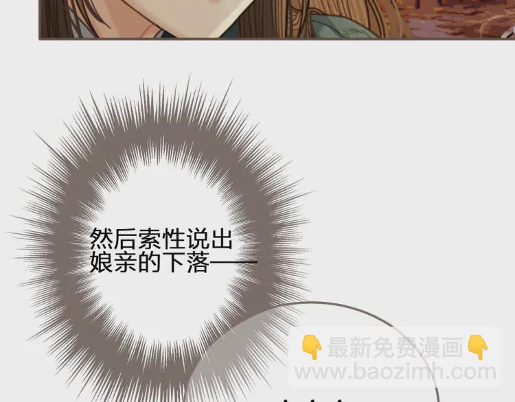 第45话 他…靠过来了51