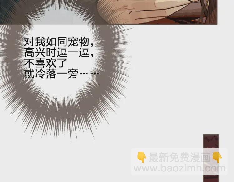 第45话 他…靠过来了59