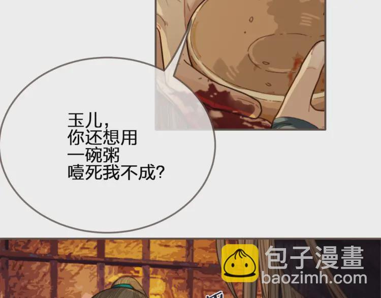 第45话 他…靠过来了61