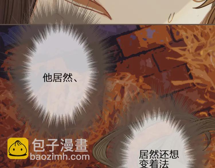第45话 他…靠过来了78