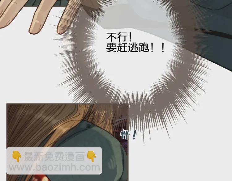第45话 他…靠过来了94