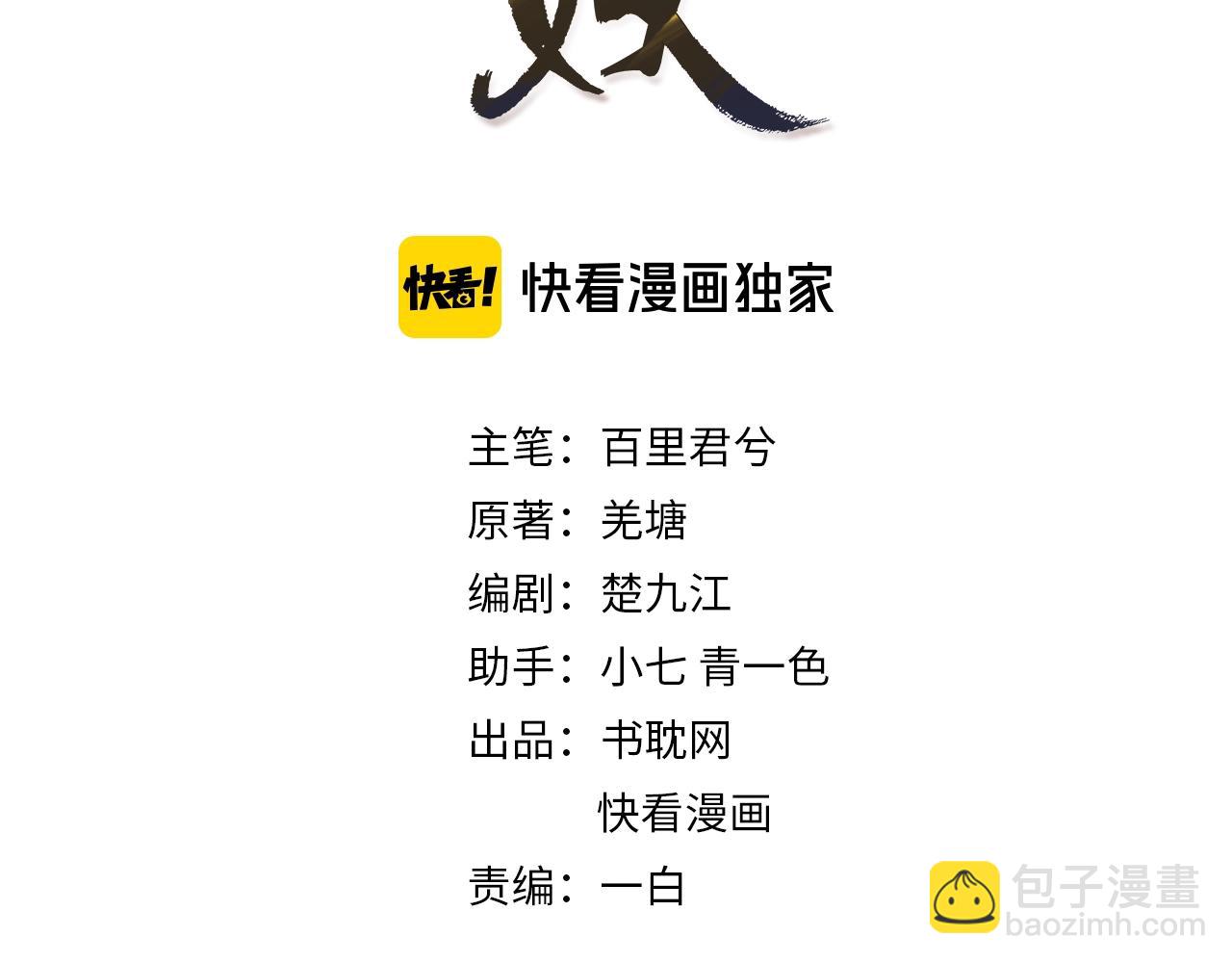 第46话 欺身上来？！2