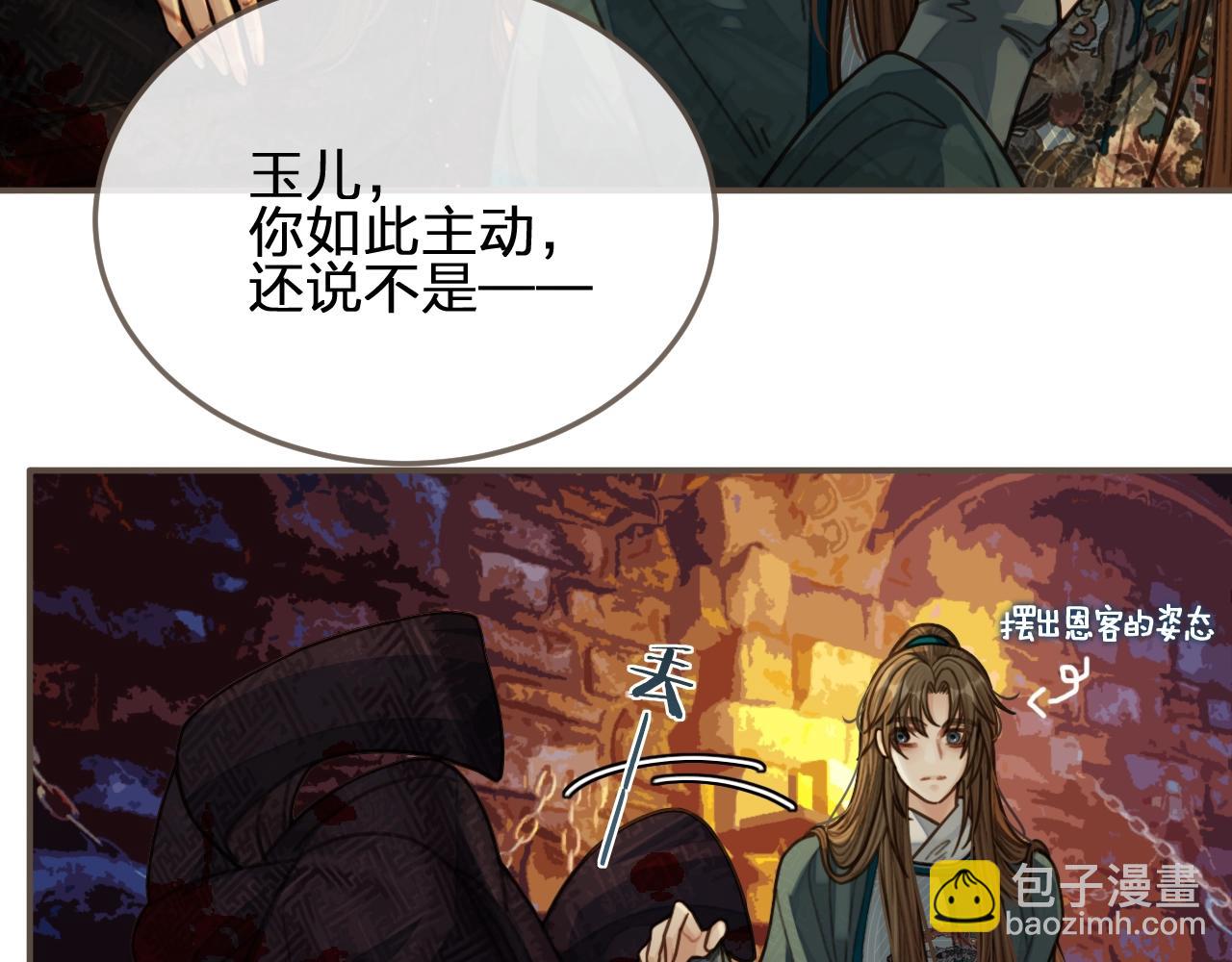 第46话 欺身上来？！72