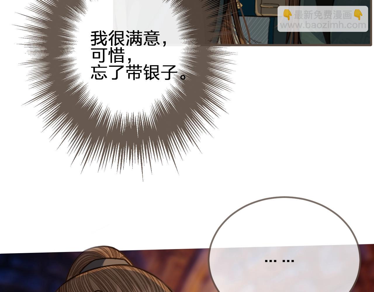 第46话 欺身上来？！76