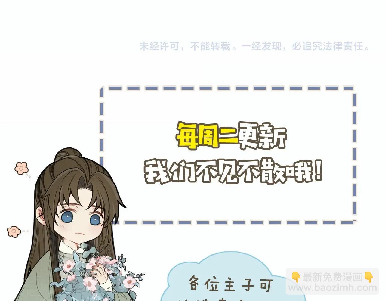 第46话 欺身上来？！84