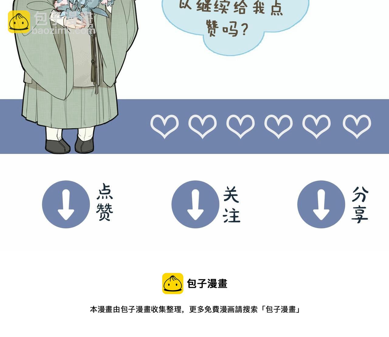 第46话 欺身上来？！85