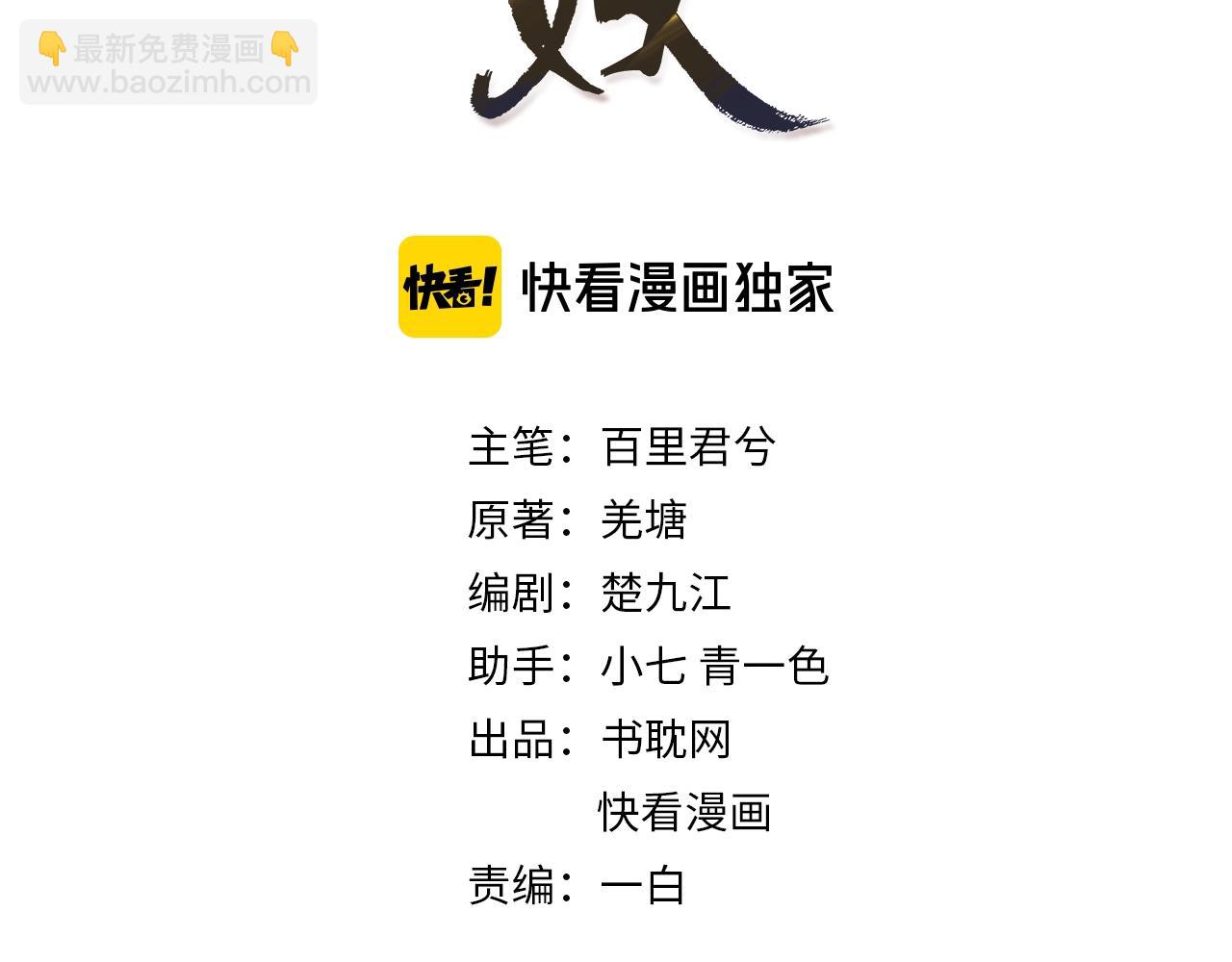 第51话 我最珍贵的人2