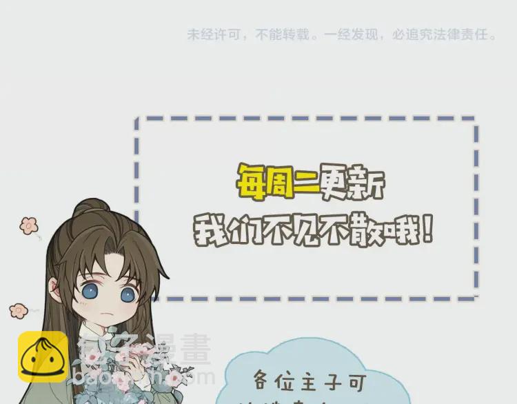 第56话 不要……你走！121