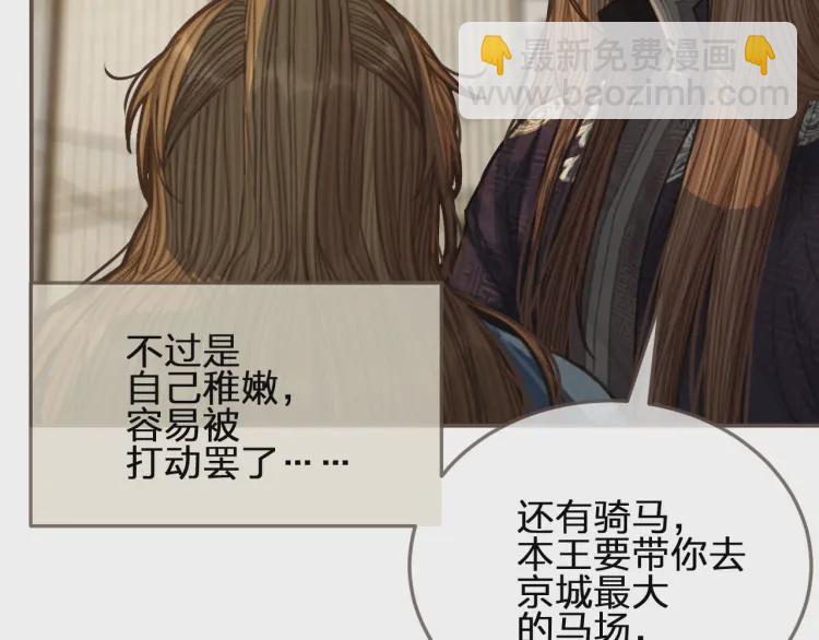 第56话 不要……你走！74