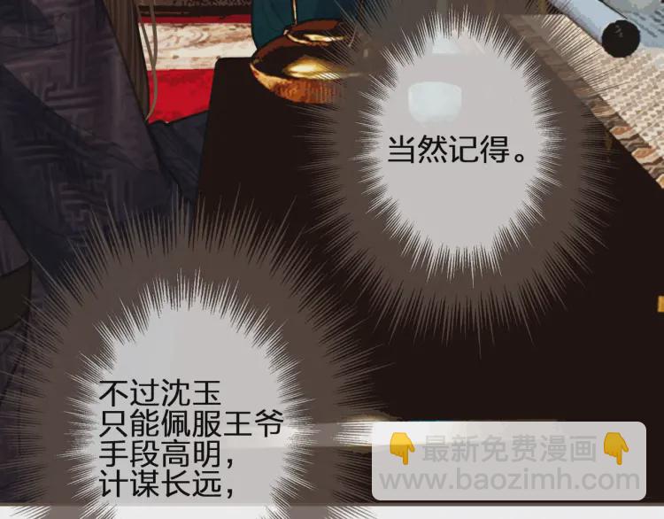 第56话 不要……你走！78