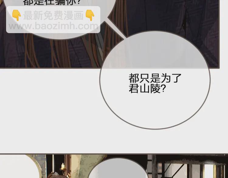 第56话 不要……你走！81