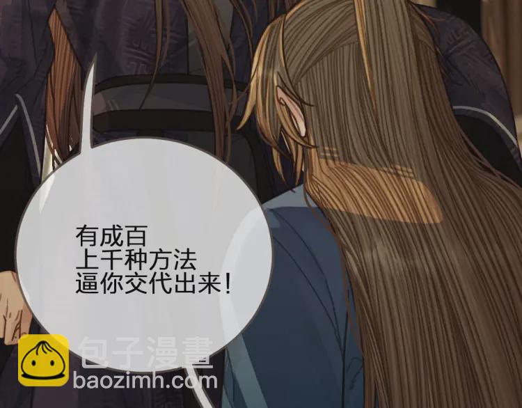 第56话 不要……你走！84