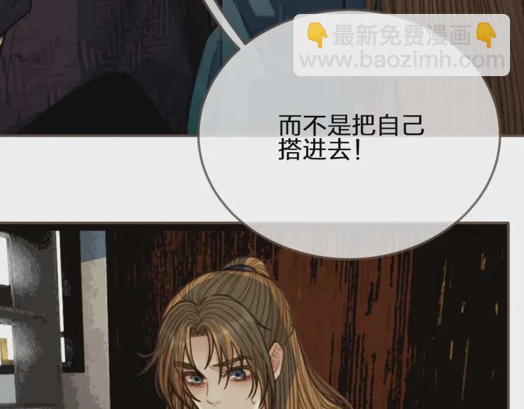 第56话 不要……你走！85