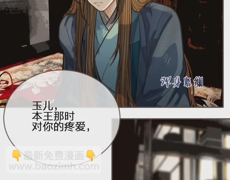 第56话 不要……你走！86