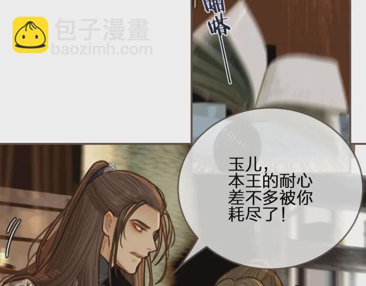 第56话 不要……你走！91