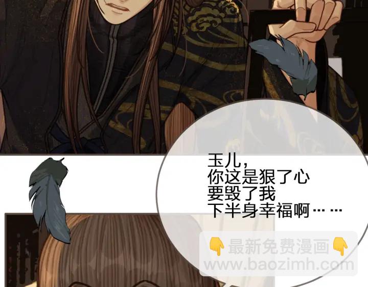 第69话 哑奴封后108