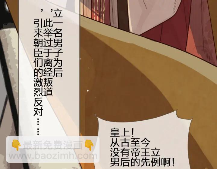 第69话 哑奴封后11