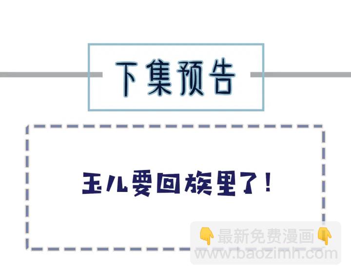 第69话 哑奴封后115
