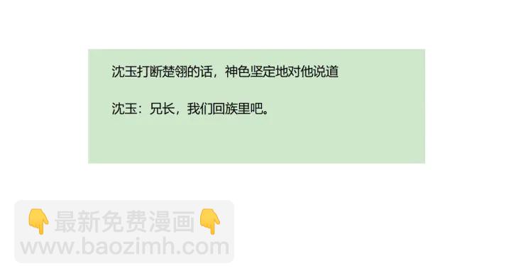 第69话 哑奴封后116