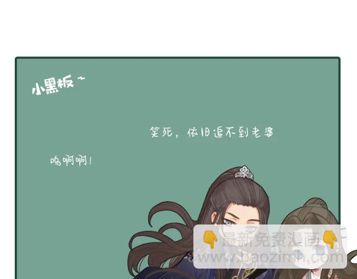 第69话 哑奴封后117