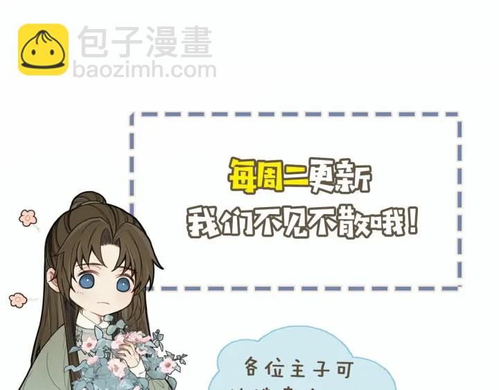 第69话 哑奴封后119