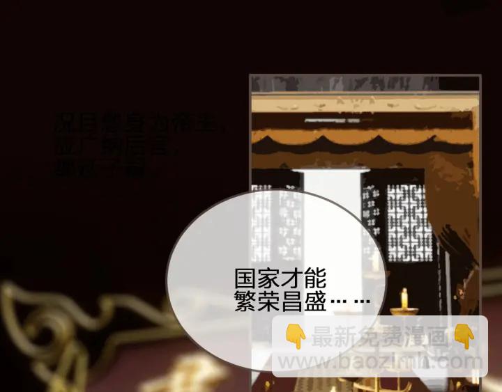 第69话 哑奴封后15