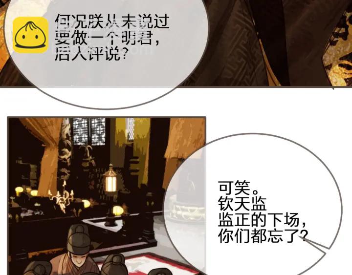第69话 哑奴封后18