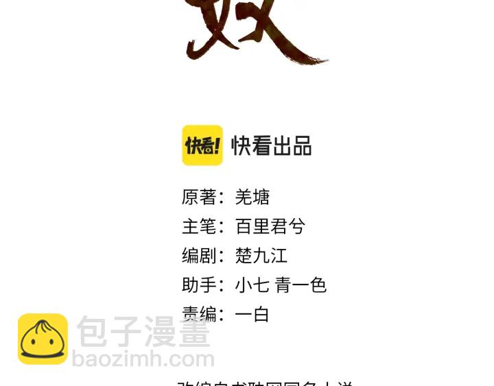 第69话 哑奴封后2