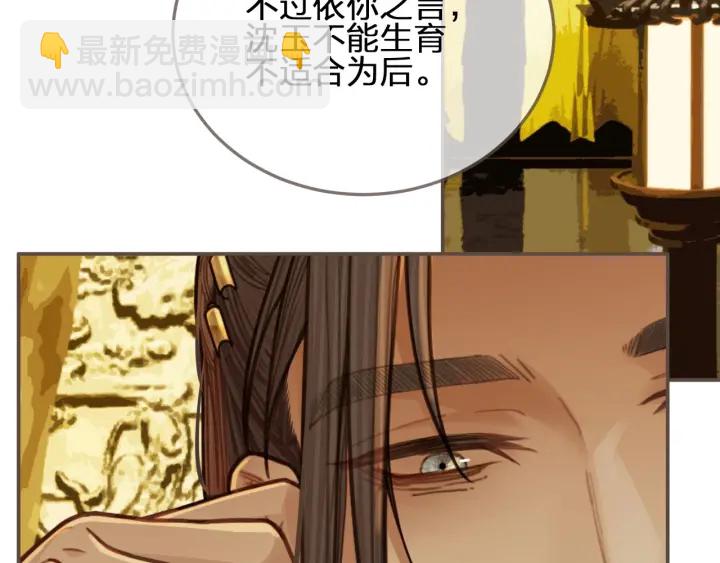 第69话 哑奴封后20
