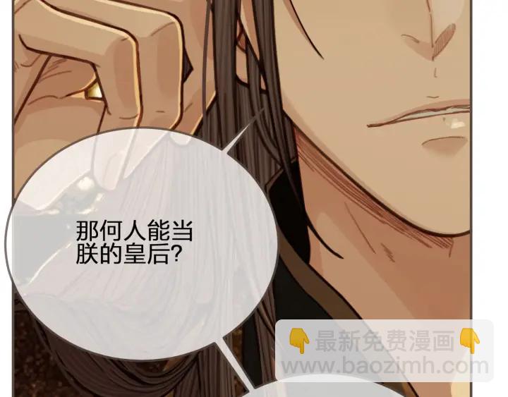 第69话 哑奴封后21