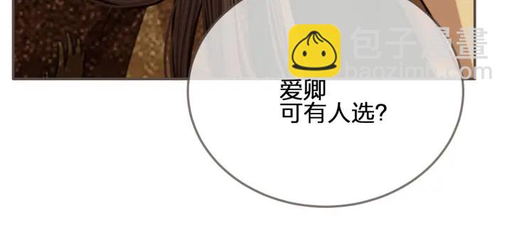 第69话 哑奴封后22