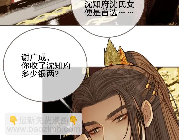 第69话 哑奴封后24