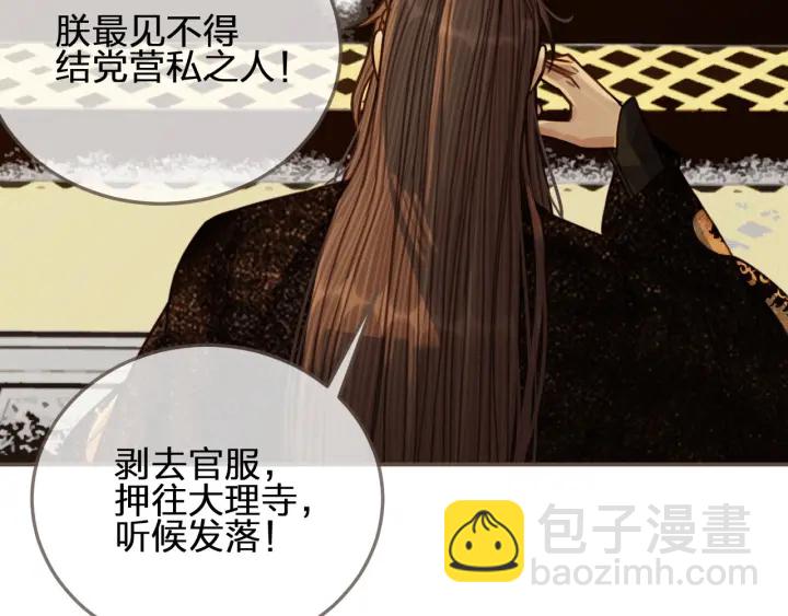 第69话 哑奴封后27