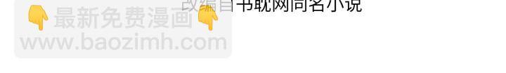 第69话 哑奴封后3