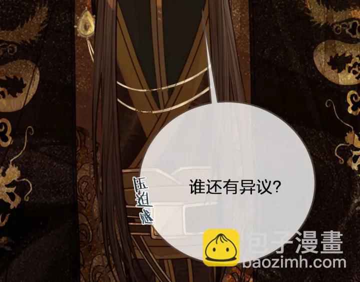 第69话 哑奴封后32