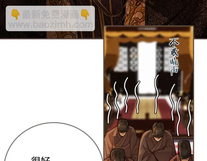 第69话 哑奴封后33
