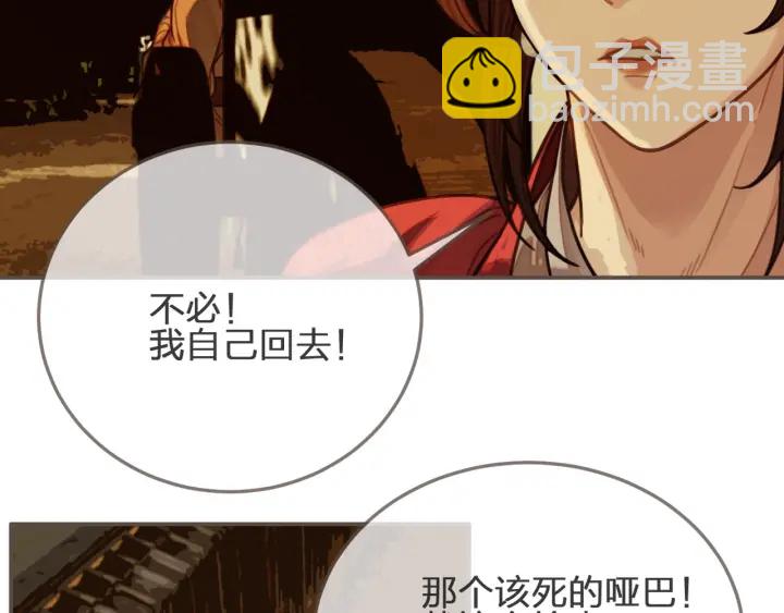 第69话 哑奴封后45