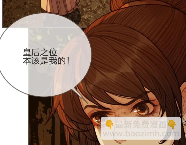第69话 哑奴封后47