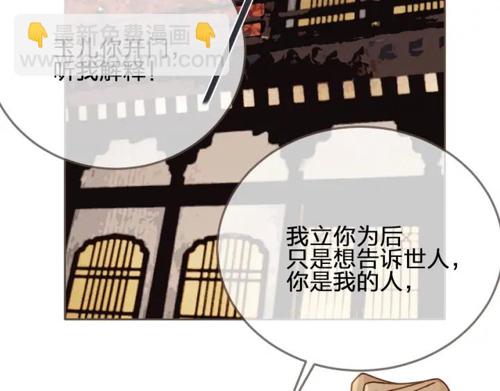 第69话 哑奴封后68