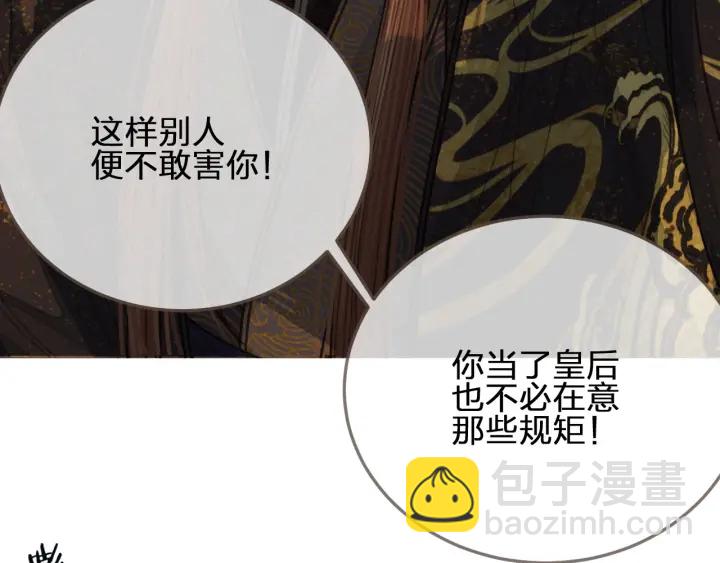 第69话 哑奴封后70