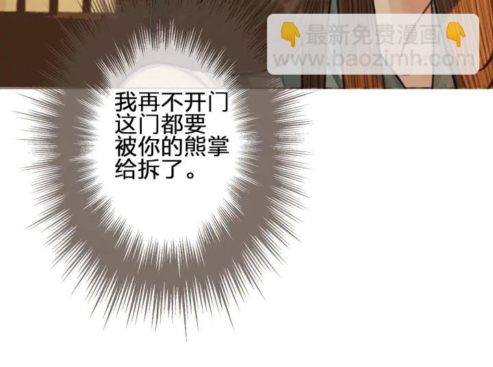 第69话 哑奴封后75