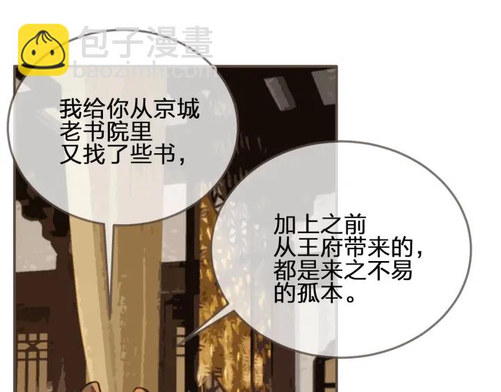 第69话 哑奴封后76