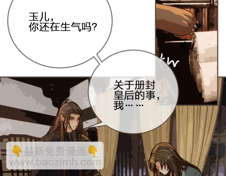 第69话 哑奴封后78