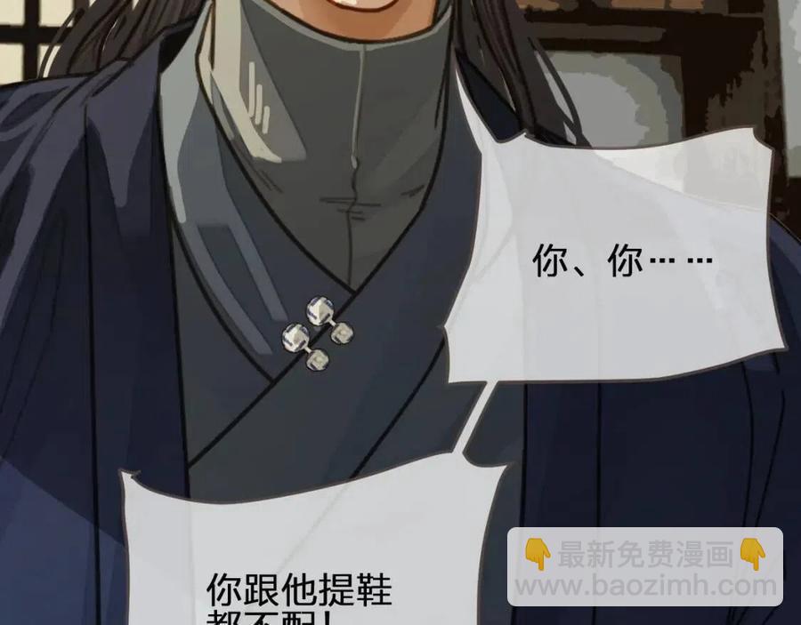 第80话 沐浴被撞见……104