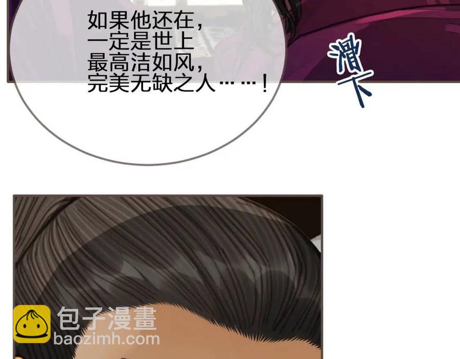 第80话 沐浴被撞见……106