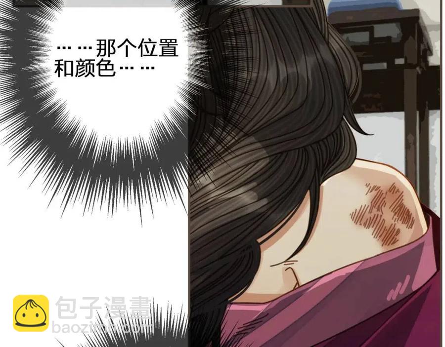 第80话 沐浴被撞见……108